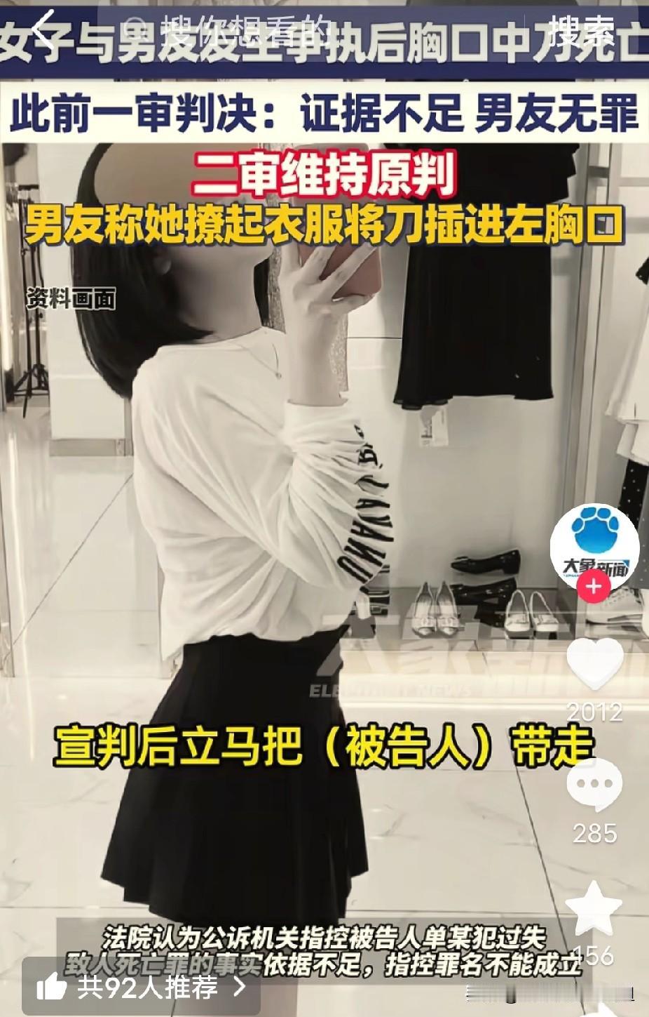 辽宁大连，23岁女子和男友同居期间，两人因琐事发生争吵，男友言语辱骂，并暴力击打