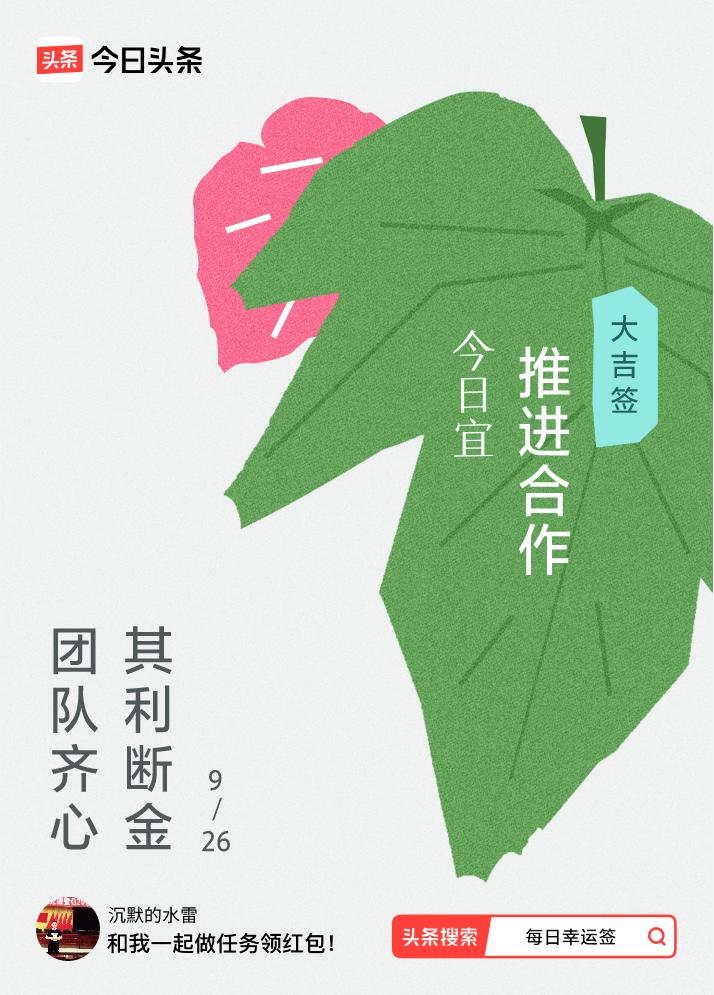 戳这里👉🏻快来看看你能抽到什么签文吧~