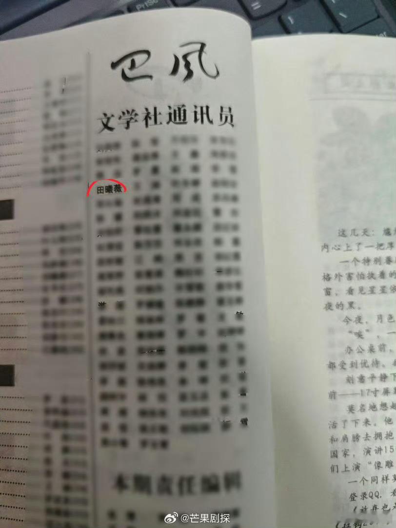 田曦薇初中写的作文田曦薇初中写在校刊上的作文 田曦薇初中写的作文发表在校刊上了，