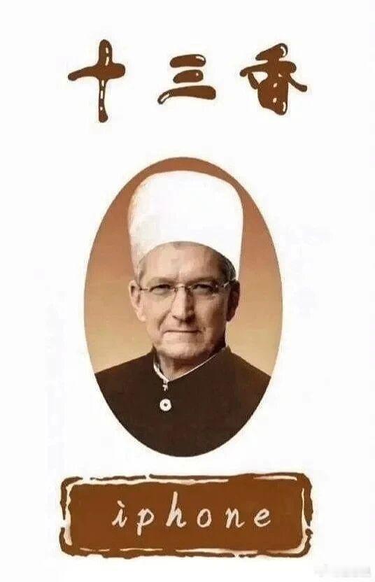 这伙计干了15年苹果CEO，收入大约82亿人民币。确实是激励到位。 