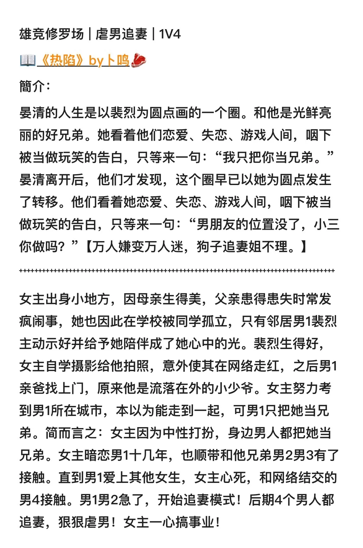 文荒推荐 小说 已完结 好看又过瘾的小说推荐 好书分享
