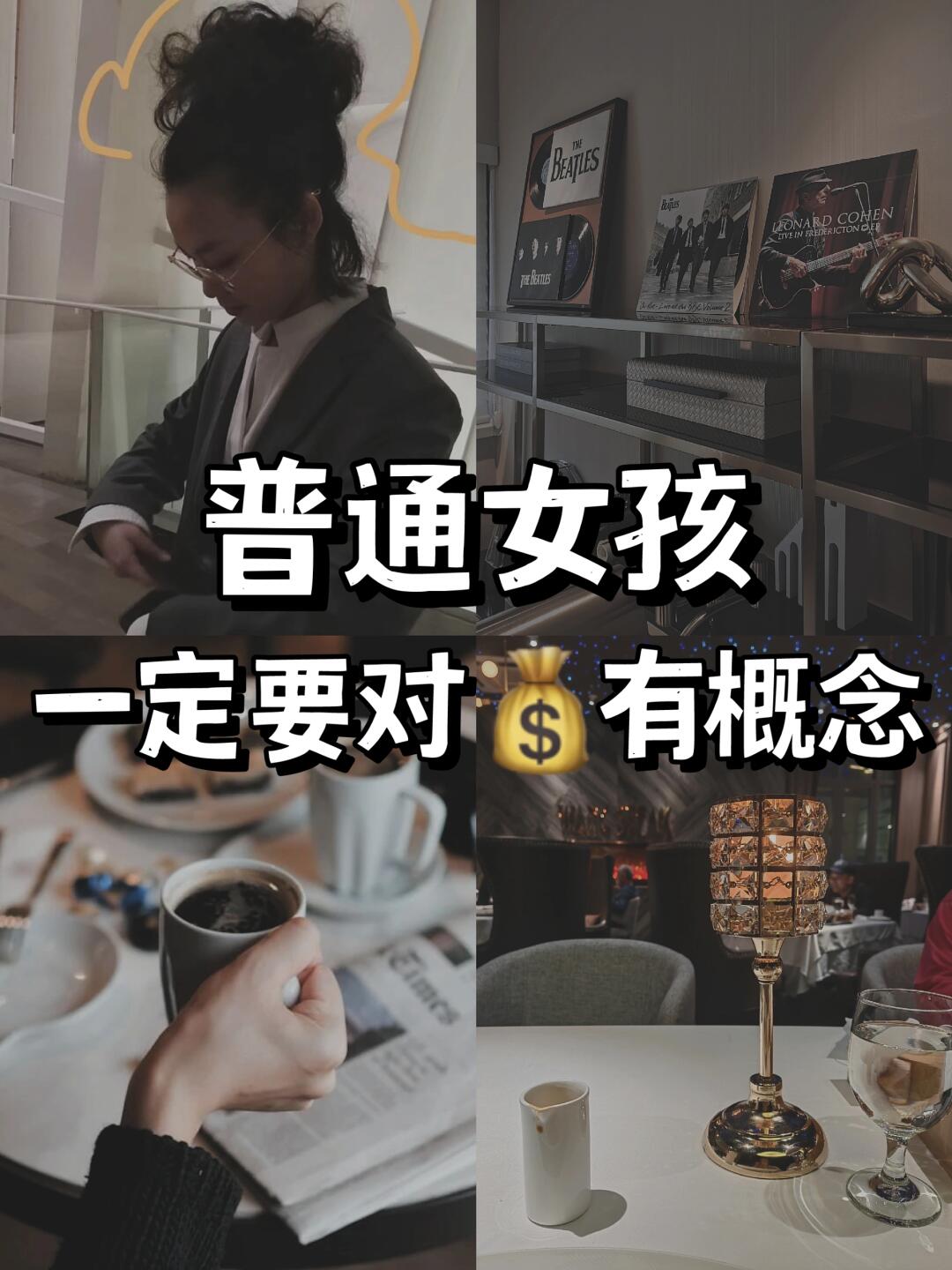 终于明白，会赚钱的人，脑袋想的根本不是钱