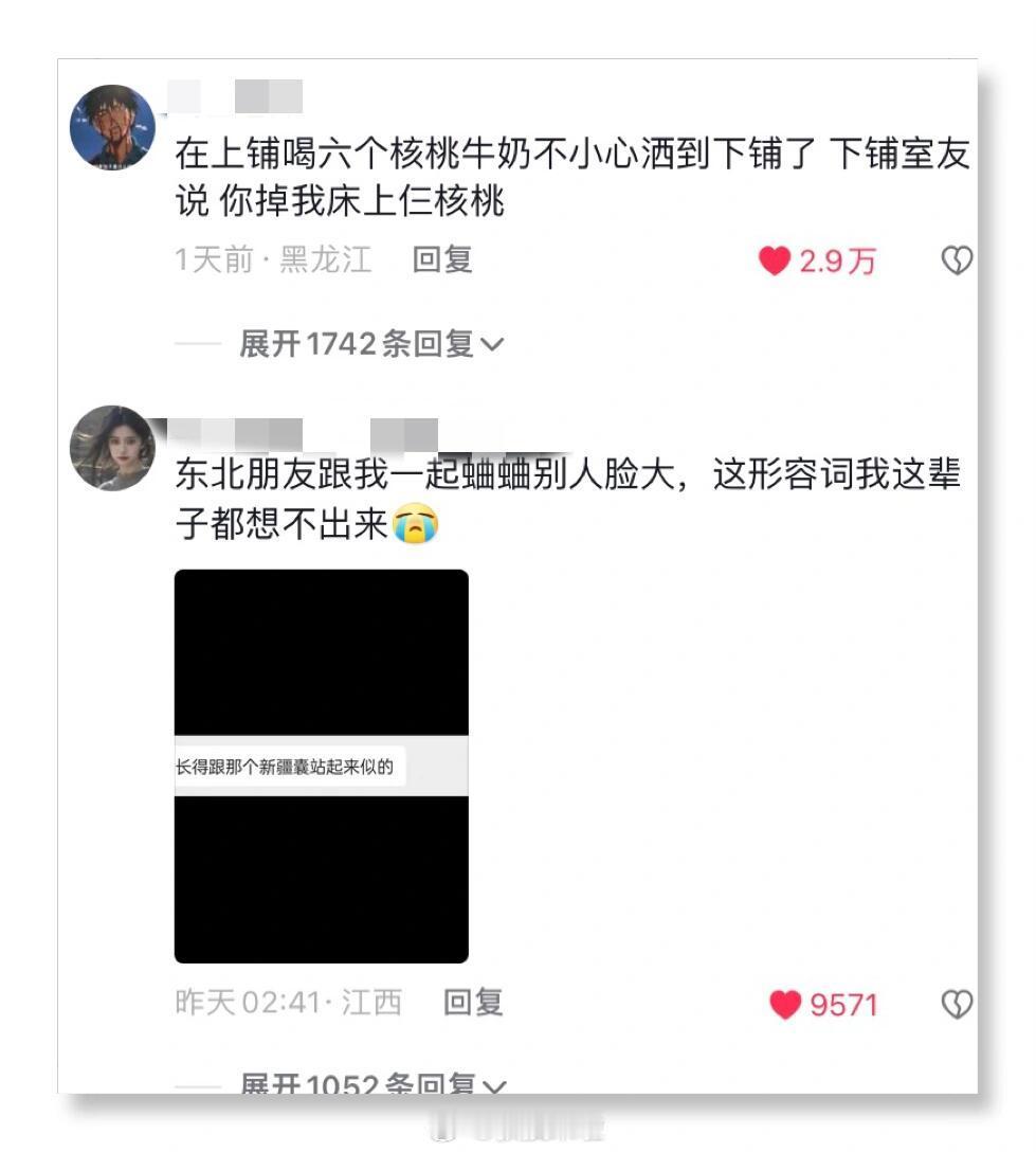 关于东北人阴阳怪气的幽默哈哈哈哈哈哈哈哈哈哈哈哈哈东北人阴阳人怎么做到又形象又幽