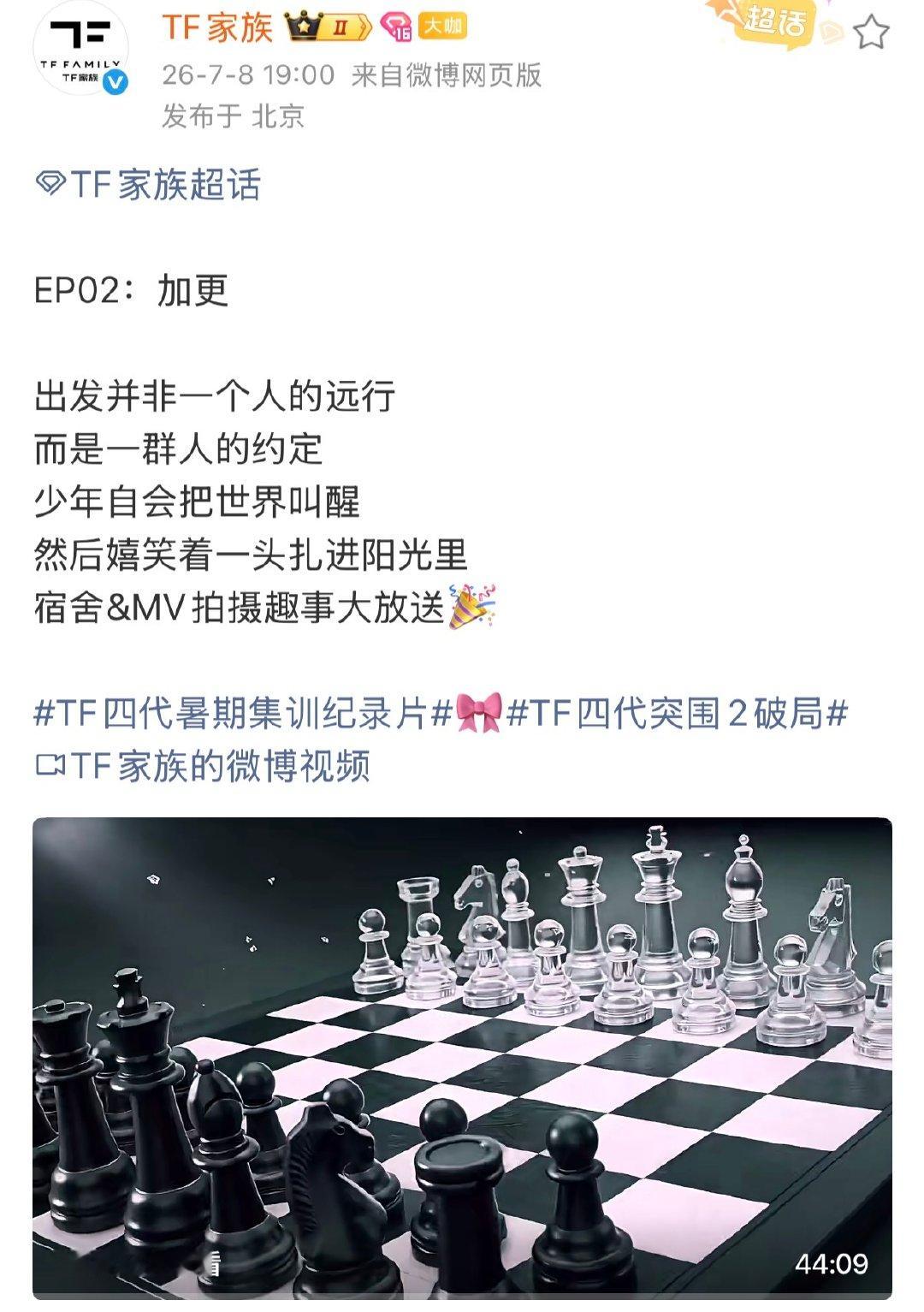 tf四代全世界陪我出发mv花絮全世界陪我出发mv幕后花絮 主题曲MV花絮来了 