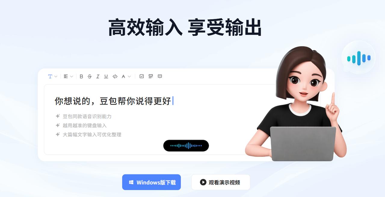  
先说优点：
语音输入法真的好用。我整理自己读书的一些笔记，大概两千字左右，先