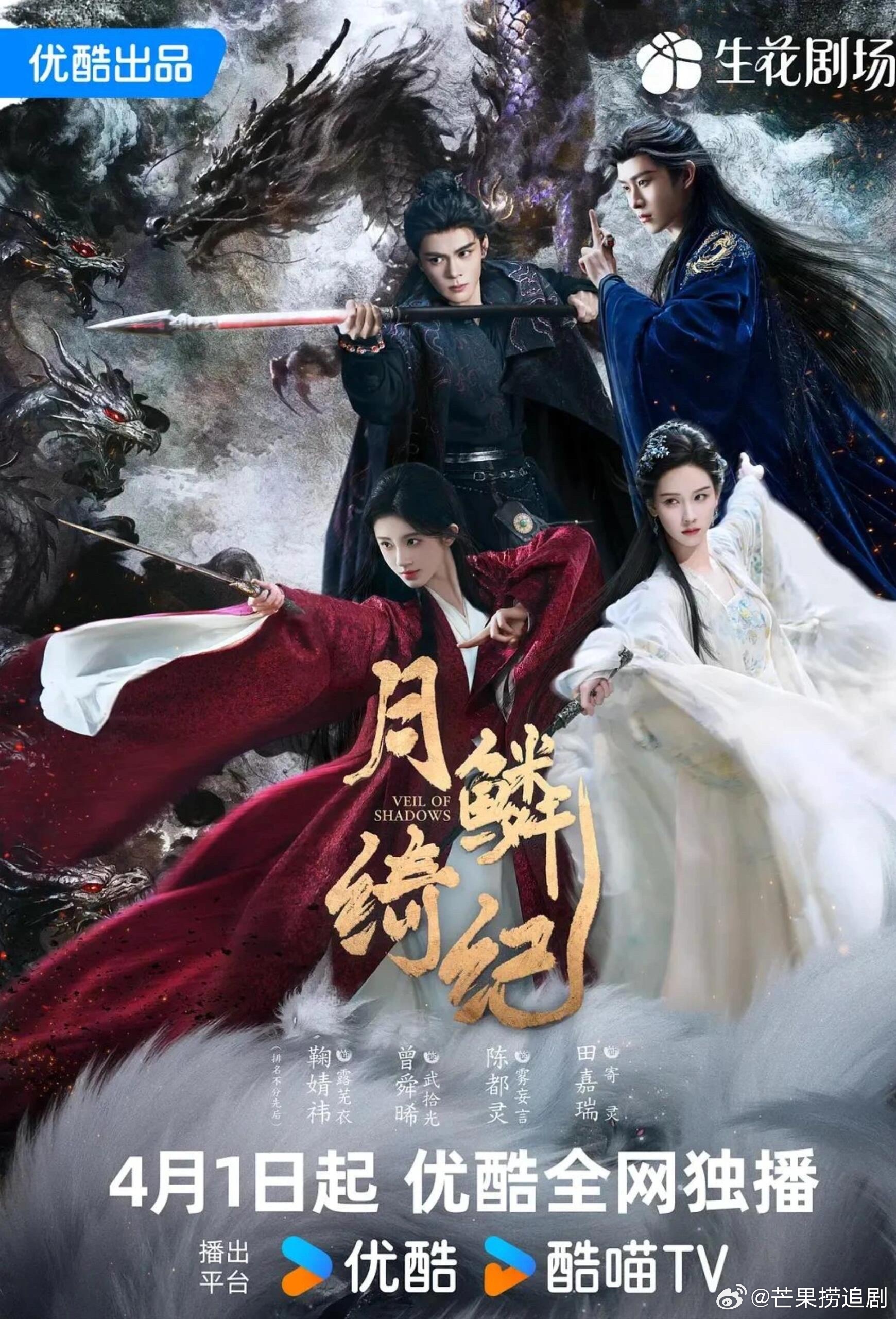 《月鳞绮纪》已经播了一天了好看吗？蹲蹲真实反馈 