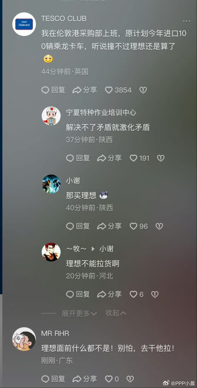 这届网友是最会拱火的[笑cry]看看最后乘龙怎么处理这个事情了，理想好像已经发了