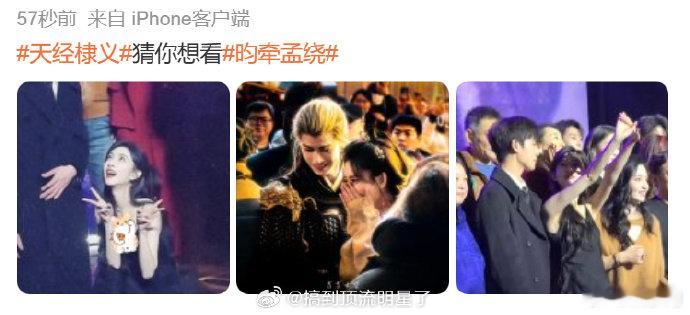 天经棣义[超话]  天经棣义 王鹤棣孟子义跨年晚会坐一起，这售后服务太到位了，C