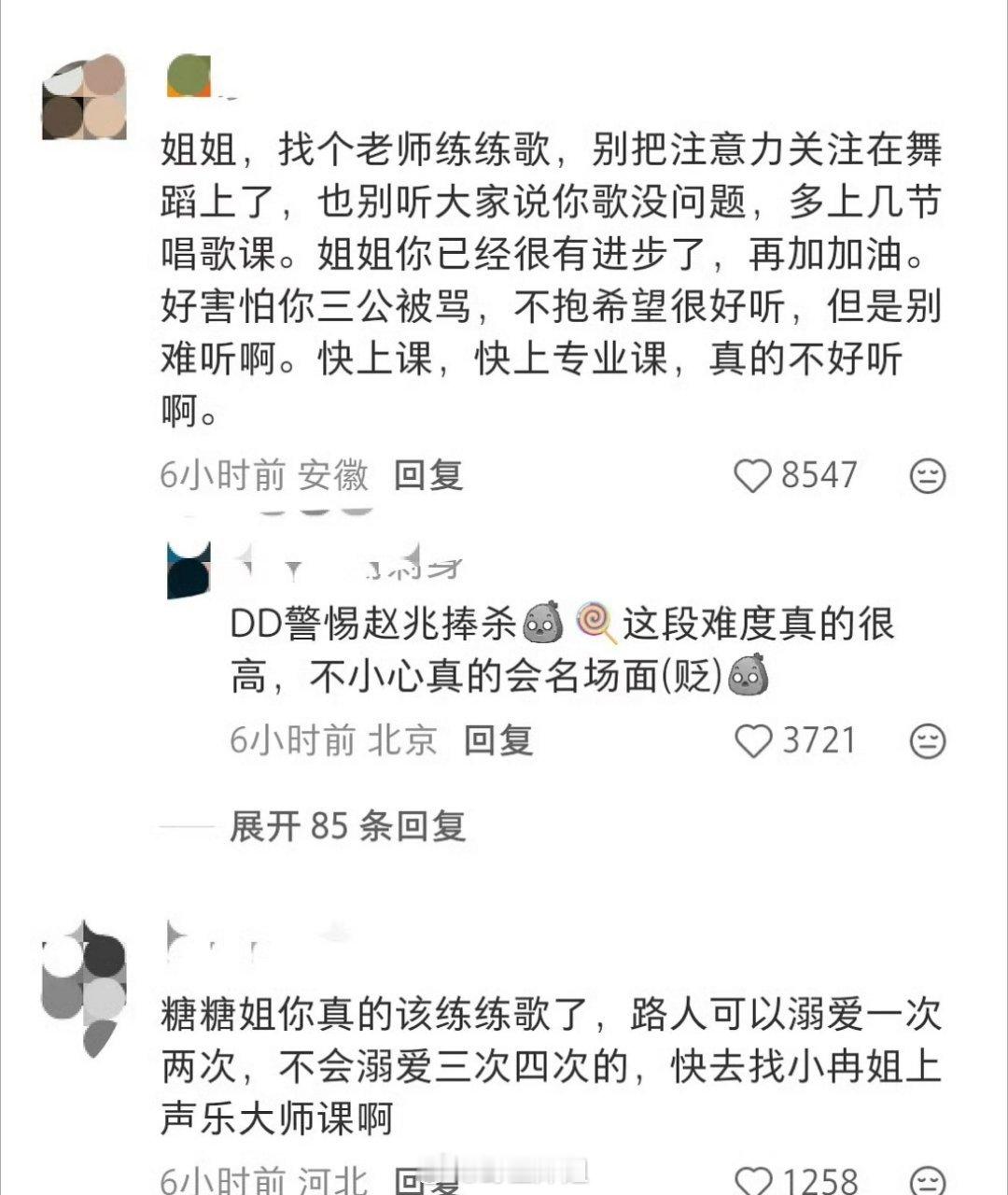 我的天啊，唐艺昕是个演员，只是抽空去参加了一下浪姐，结果粉丝都让她私底下多练练唱