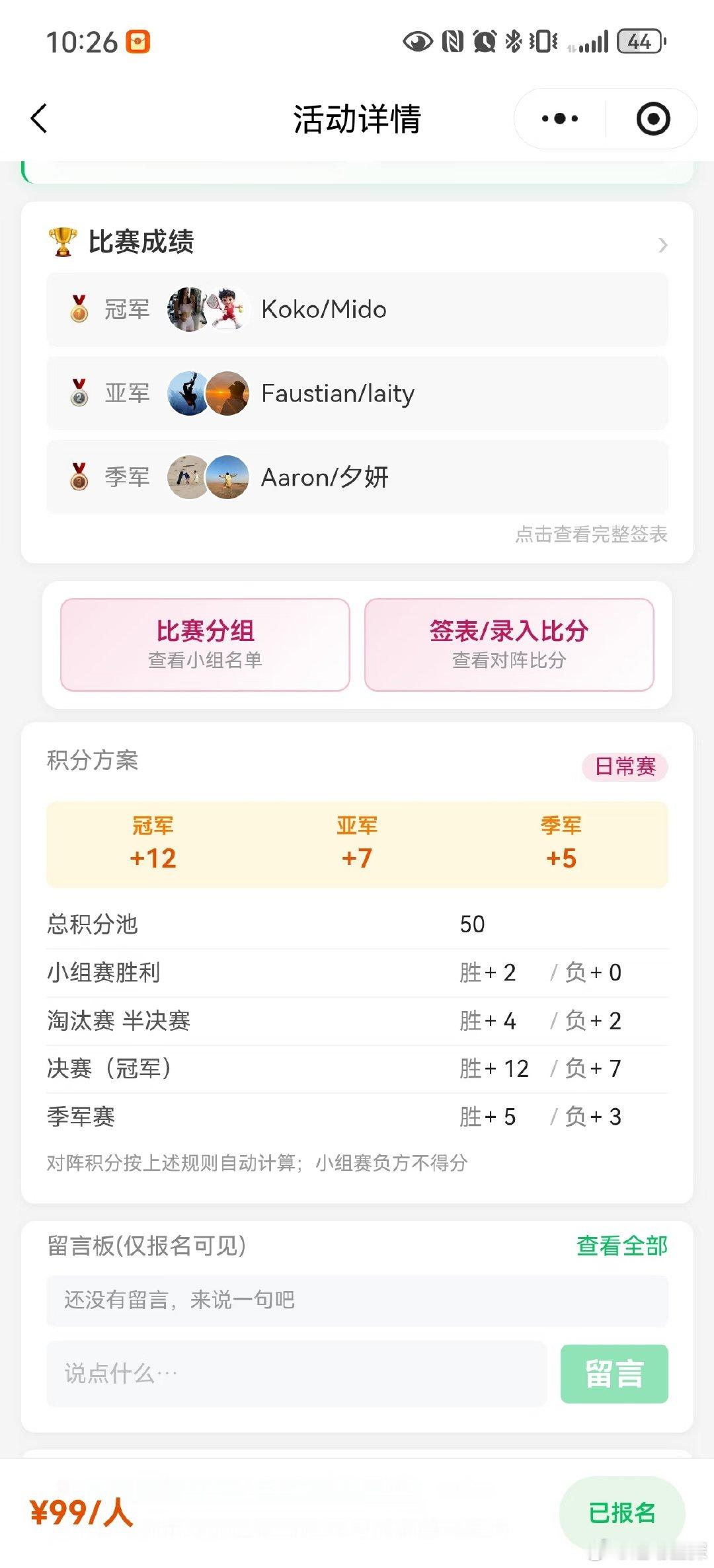 昨晚七夕，别人在餐厅排队等位，12个人在光圈网球馆等一场抢七。天府新区这个气膜馆