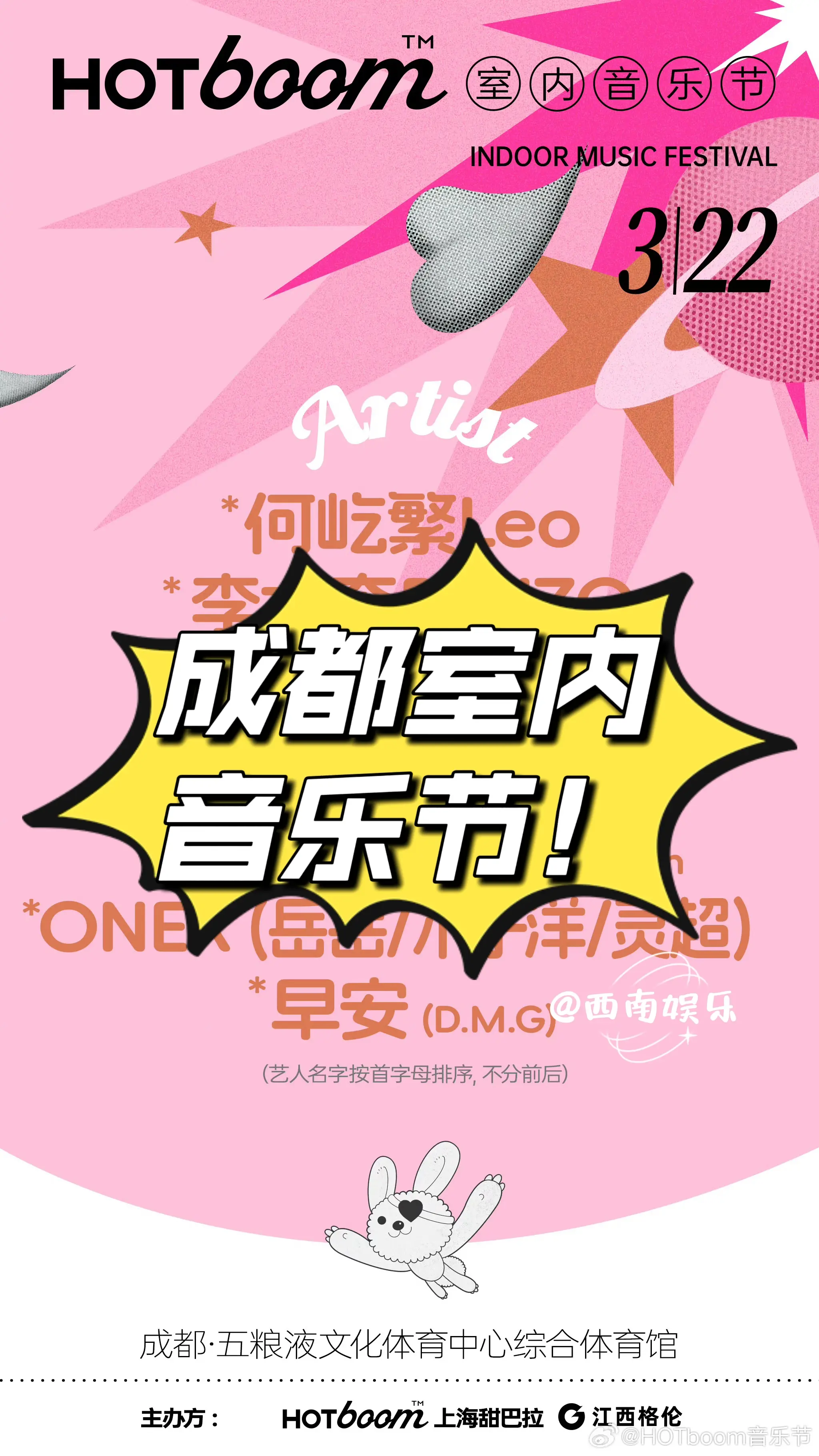 成都💖HOTboom音乐节全阵容官宣‼️已开票，速抢！✨ 🕒演出时...