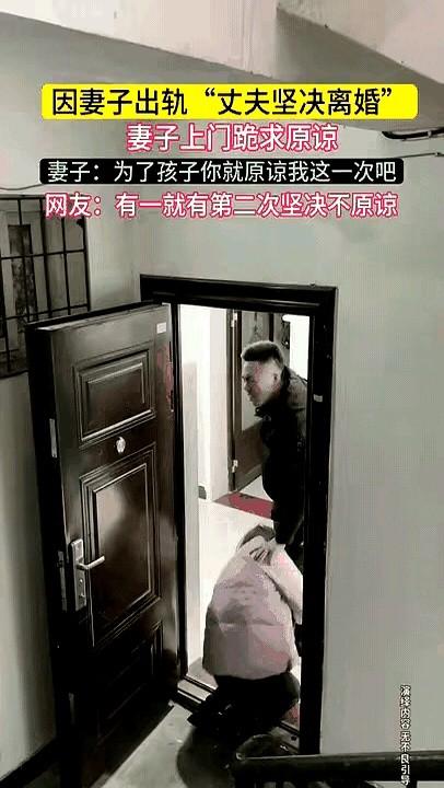 妻子出轨了，丈夫非离婚不可，妻子不想离婚，不舍孩子，不舍家庭，一跪一磕，一个头撞