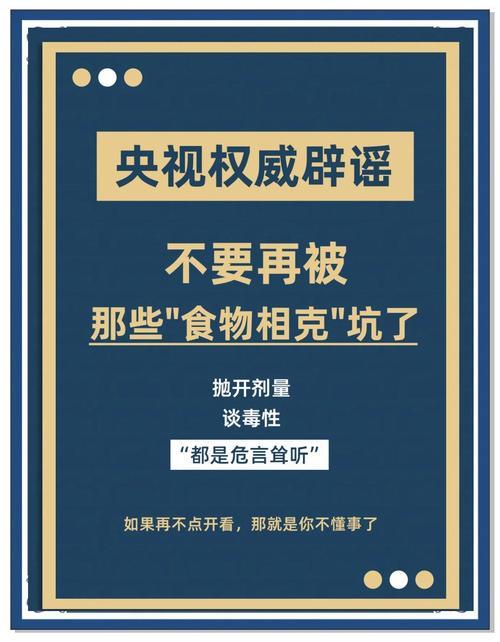 泛滥全网的饮食禁忌谣言，正在集体制造全民饮食焦虑！
 打开微信公众号，铺天盖地的