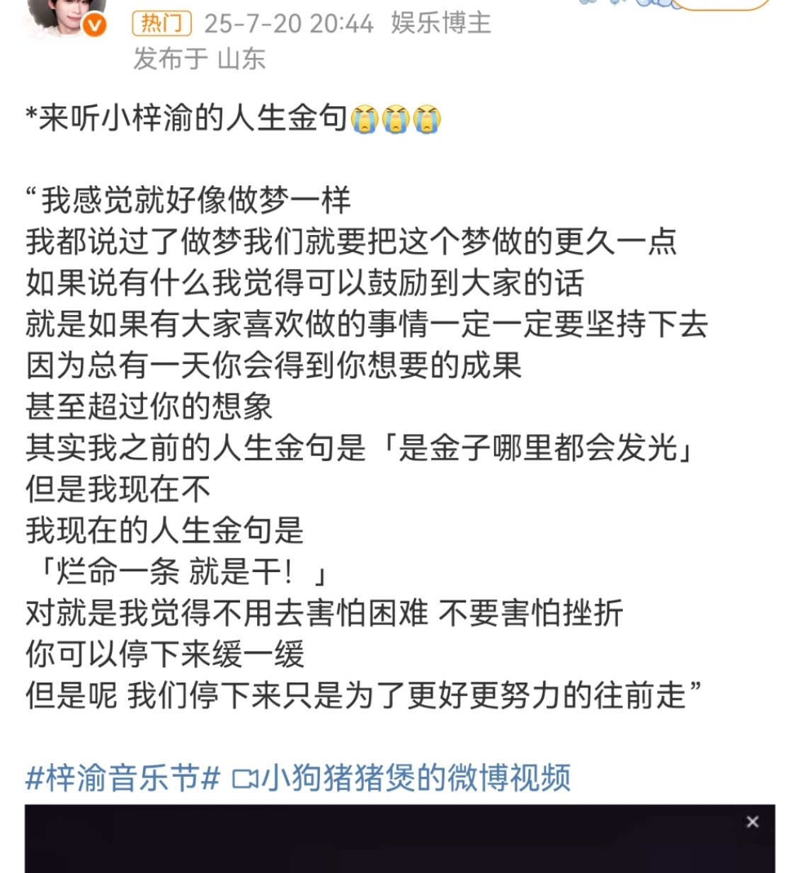 真的没有粉丝清醒发现他的伎俩吗？“被霸凌”是时尚单品→激发女生的母爱“被喜欢”是