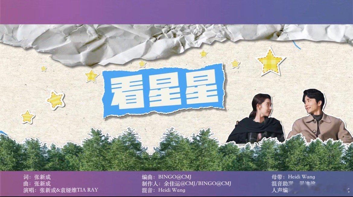 #张新成自己写ost##张新成新剧ost是自己写的# 还有什么是张新成不会的，自
