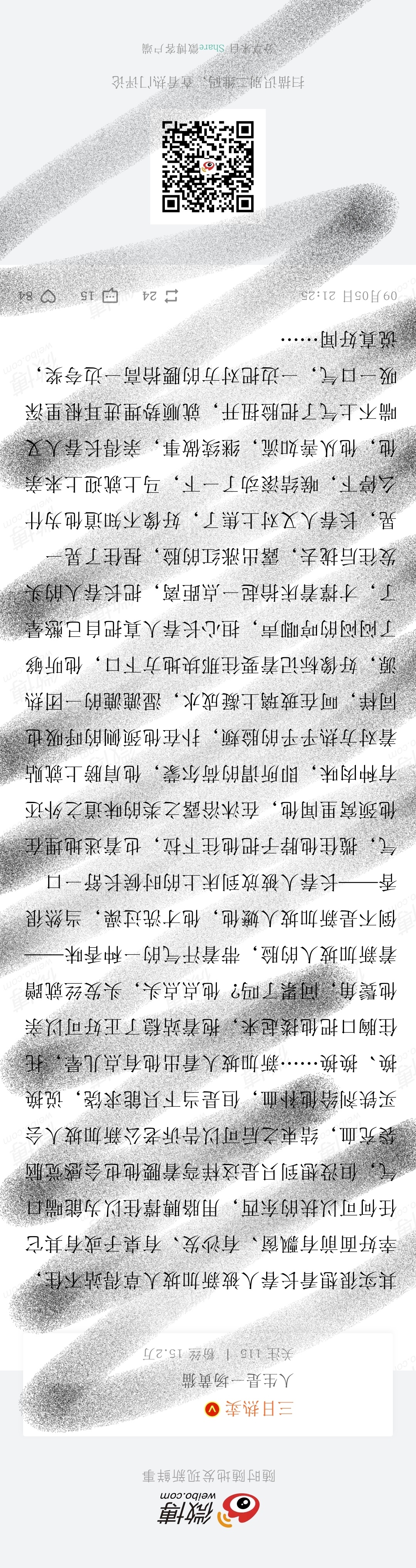 这么点尺度不亚于两滴辣椒油放进海里。 ​​​