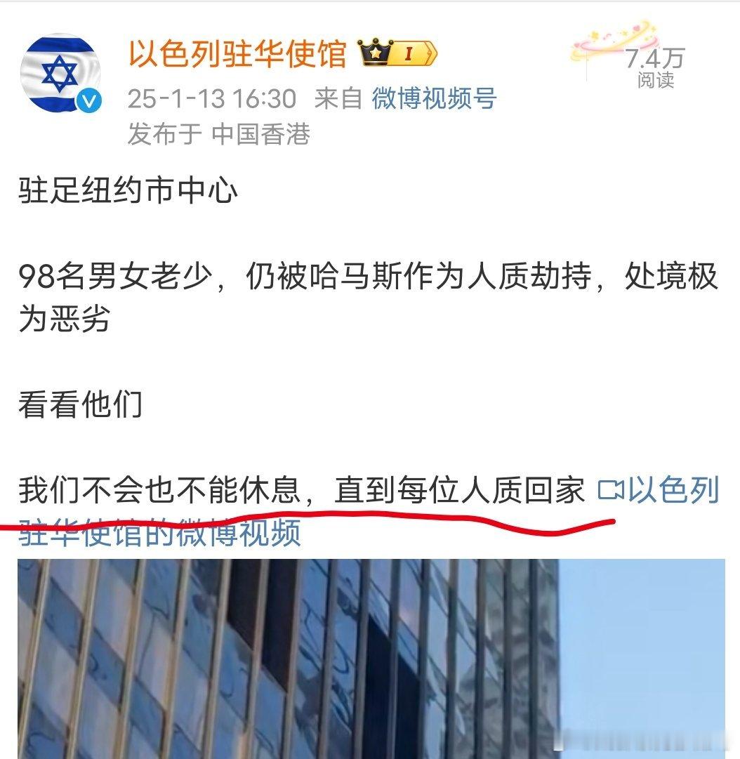 我们不会也不能休息，直到每位人质回家——中东小霸王“以色列🇮🇱” 