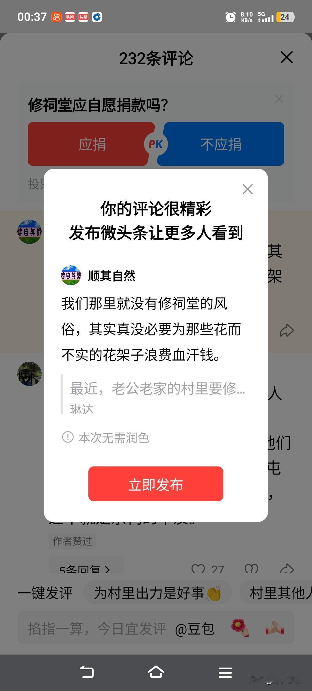 我们那里就没有修祠堂的风俗，其实真没必要为那些花而不实的花架子浪费血汗钱。