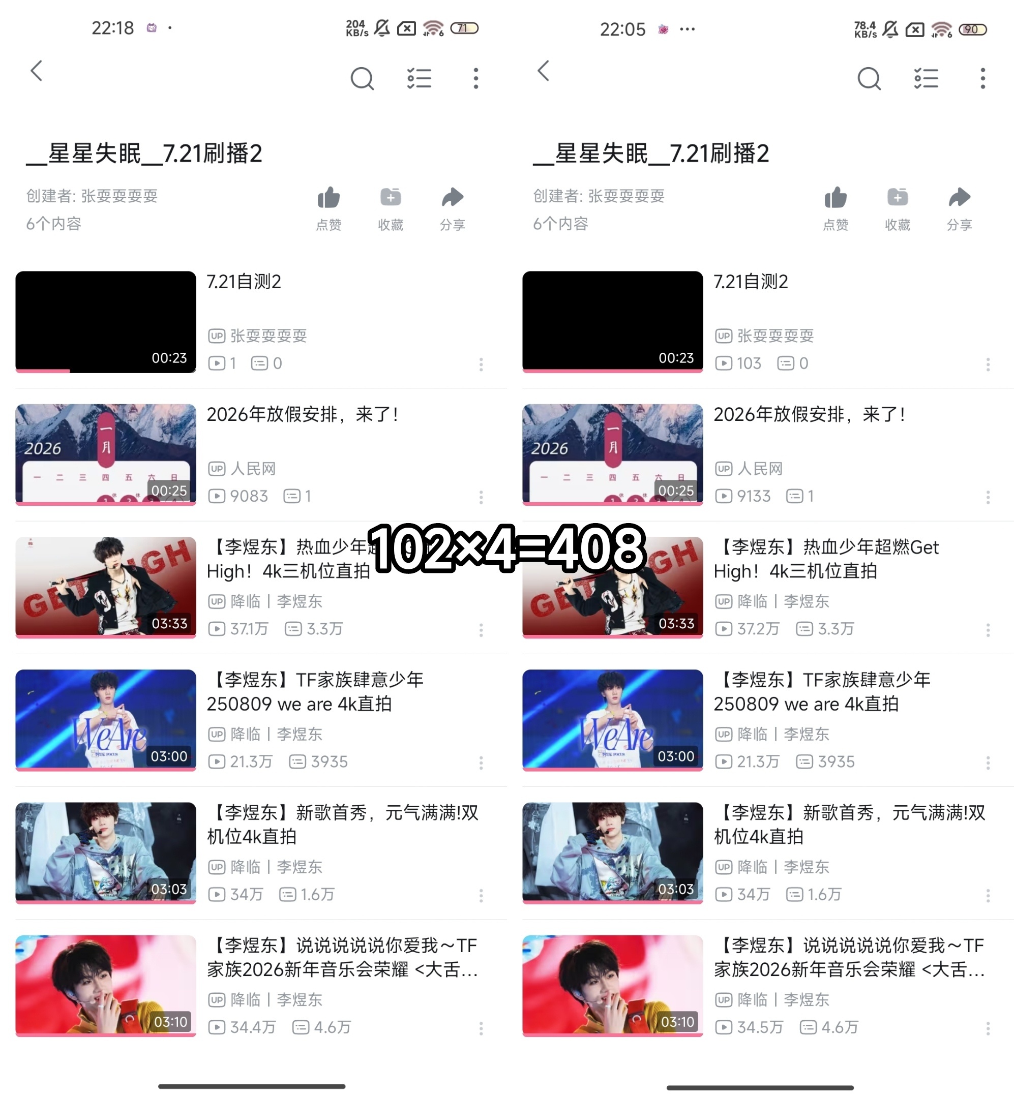 7.21  7.22刷播 