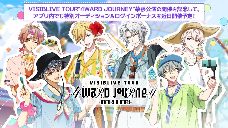 idolish7idolish7偶像星愿爱娜娜 【游戏情报】【卡池相关】为纪念『
