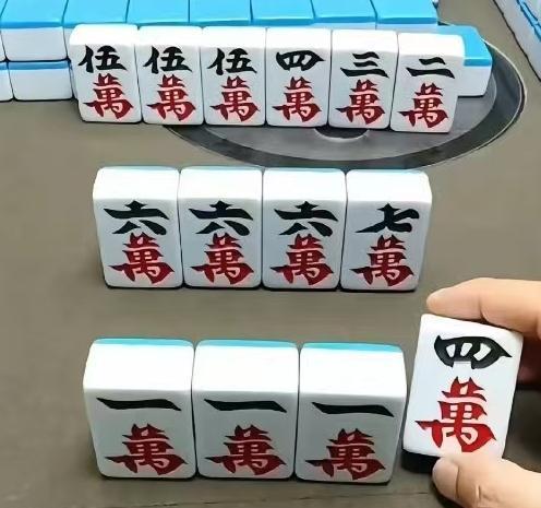 摸到四万那一刻，我手指发抖，却差点把赢牌打崩。
前三圈没胡一张，表哥笑我手黑。