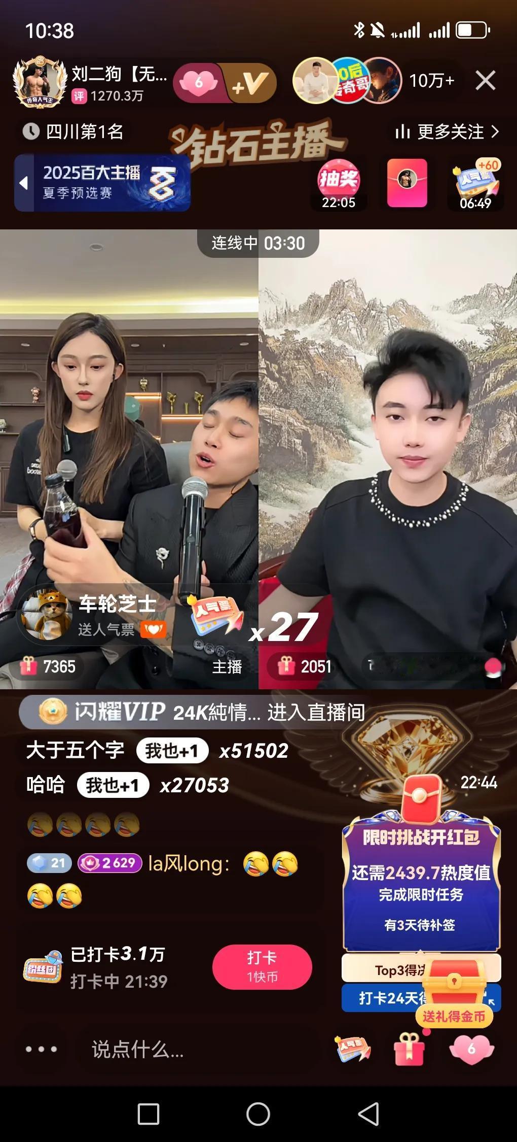 史上最大的侮辱，曾经的快乐一姐娜美昨天输给刘二狗，今天来到刘二狗直播间洗脚，最重