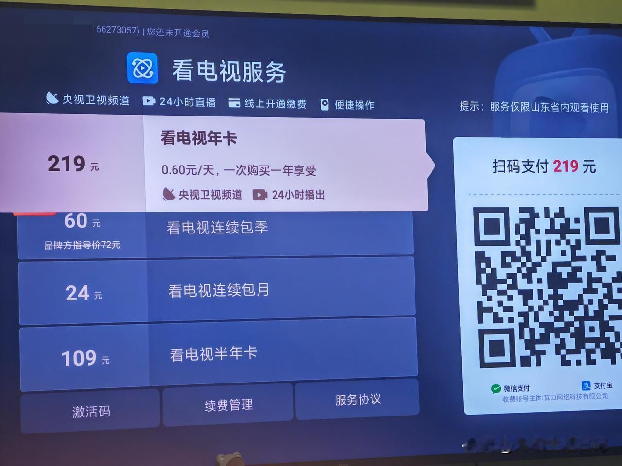 我家电视机是前年以旧换新的小米数字电视，看电视剧要从爱奇艺里面找。

后来，老公