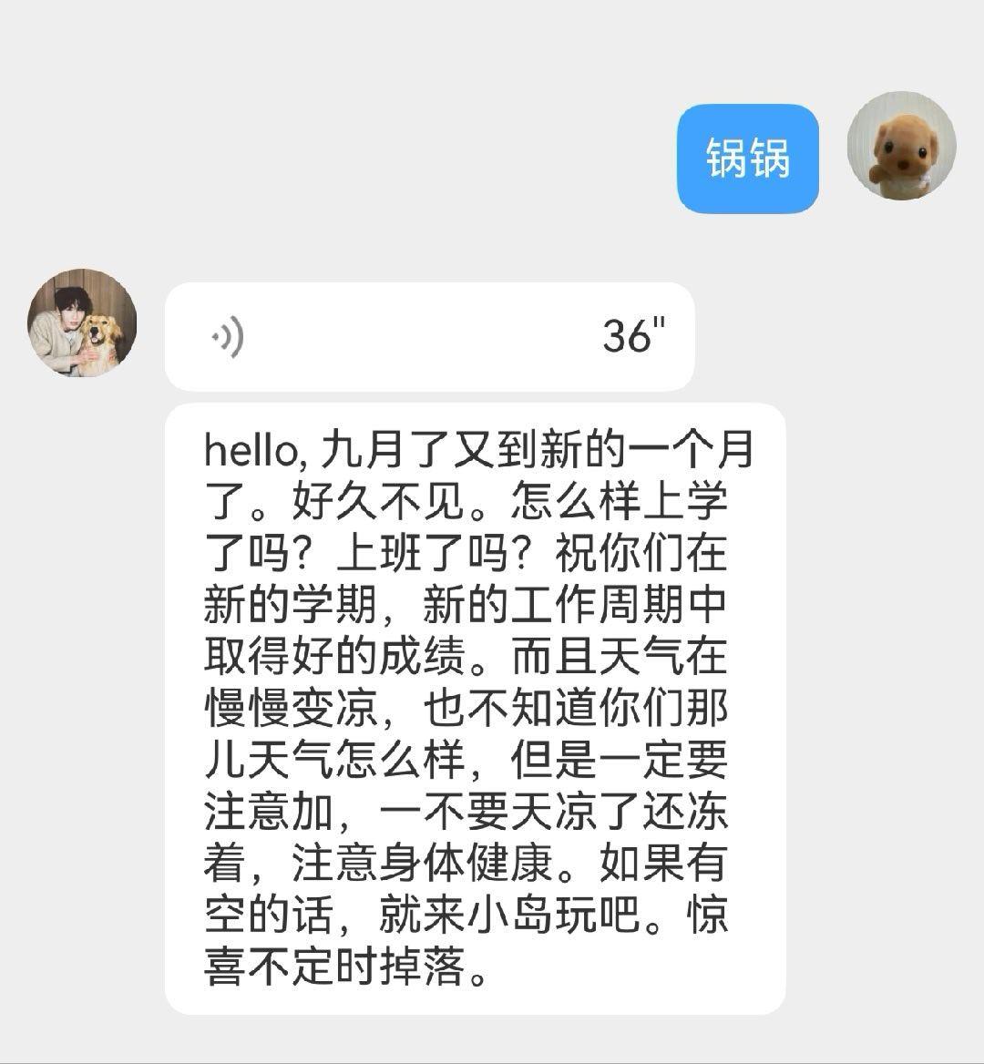 跟我妈一样絮叨然后借邀请我上岛玩委婉表示小粘人小依赖小不舍的小男孩 ​​​