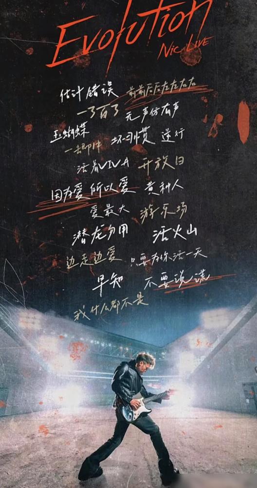 二十年青春终不负！明天，谢霆锋“进化”演唱会正式开躁！四场连嗨，香港启德体育园五