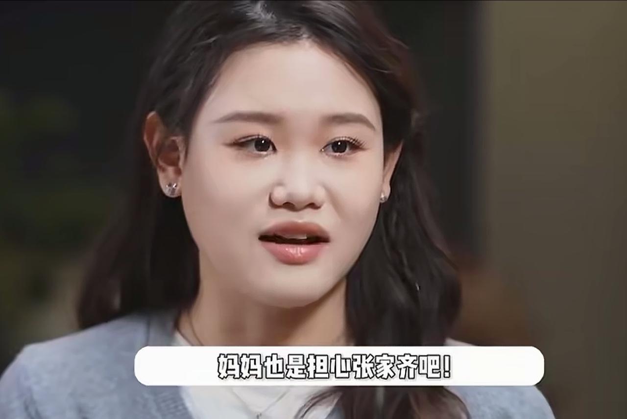 最近看了几期前奥运跳水冠军张家齐的综艺节目视频，真的很为张家齐感到担忧，她的母亲
