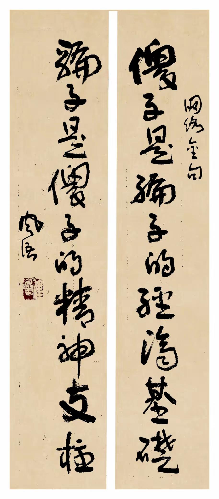 精妙绝伦。