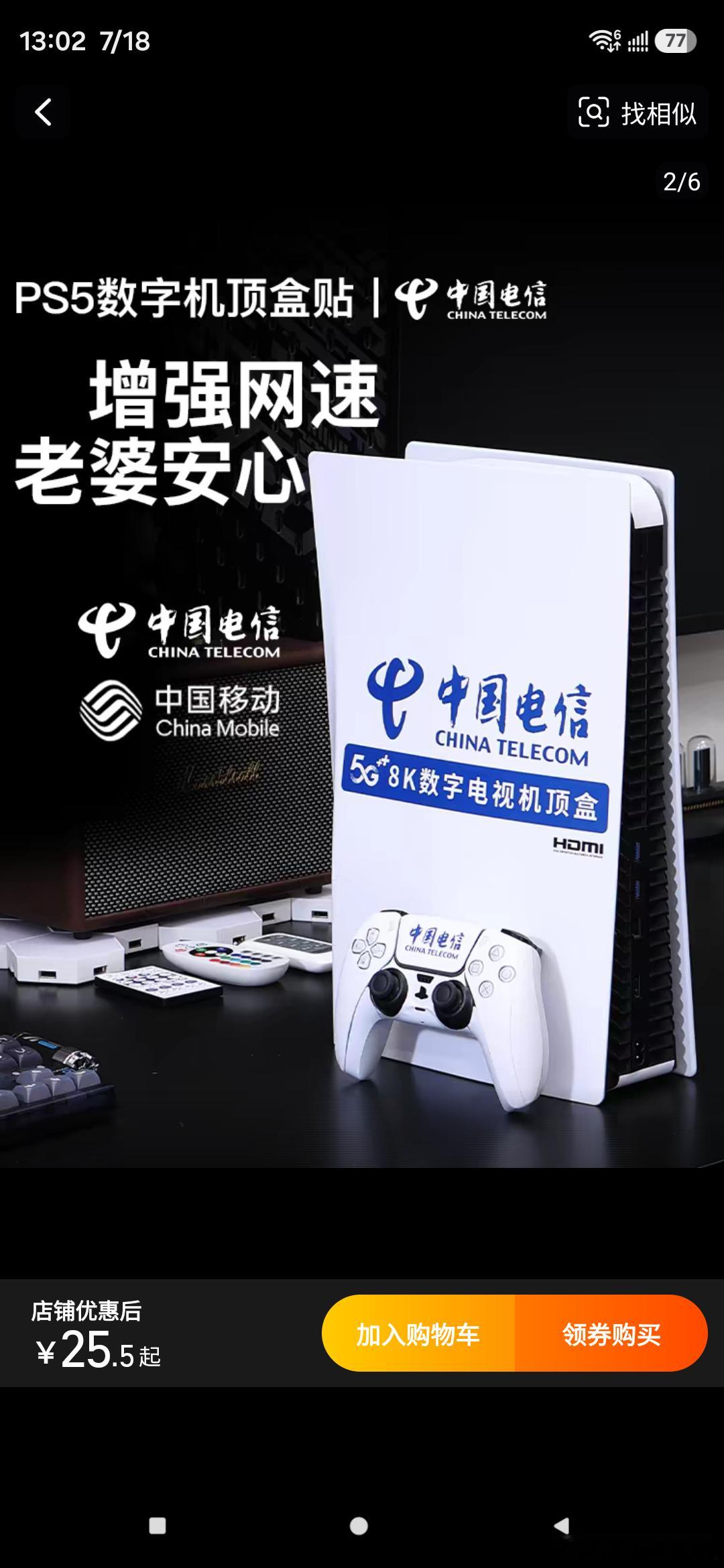 这个涂装好看啊 