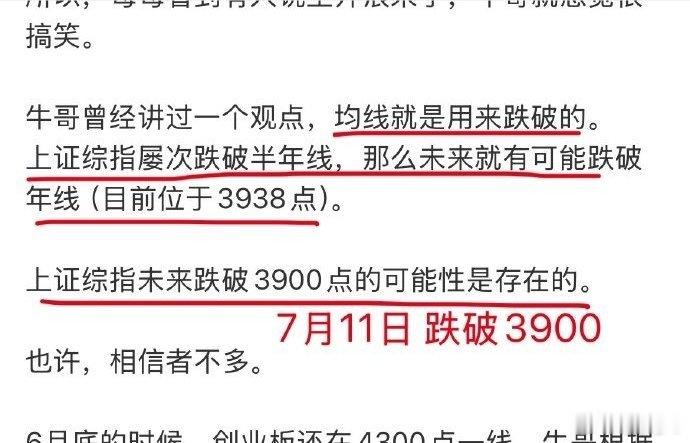 A股：大盘重回年线，确立了短期底部！今天可能分化，注意操作节奏。部分小登的上涨可