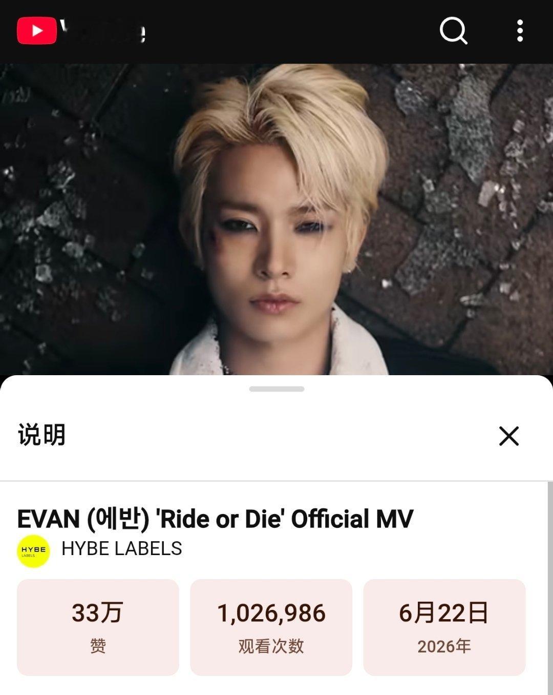 李羲承《Ride or Die》YouTube MV播放量突破1️⃣0️⃣0️⃣