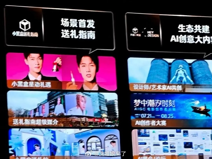 李昀锐登上天猫toptalk峰会ppt首页以及海报，小林好优秀