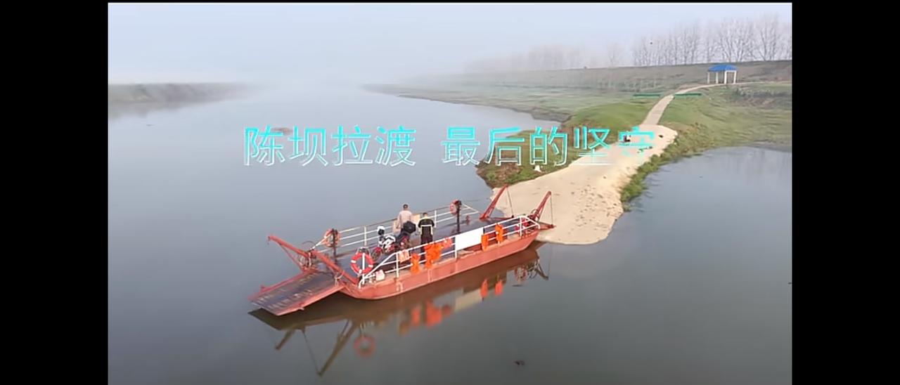 陈坝拉渡是府河上鲜活的交通“活化石”，见证了几代人的出行与乡愁。船工的坚守既是对