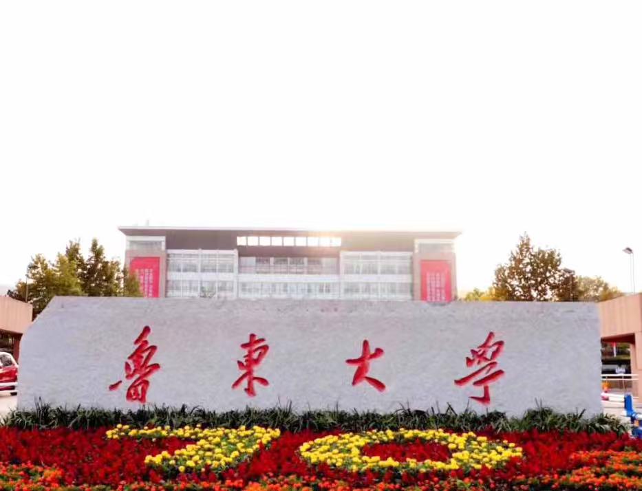 鲁大王牌专业 分数位次全解
想考鲁东大学，王牌专业得先摸清！它的王牌是汉语言文学