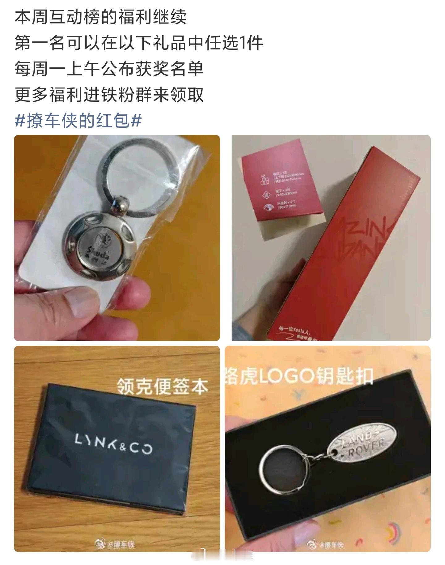 恭喜上周互动榜获奖（活动榜第一不可连续得奖），福利礼品任选一个快递到家，本周活动