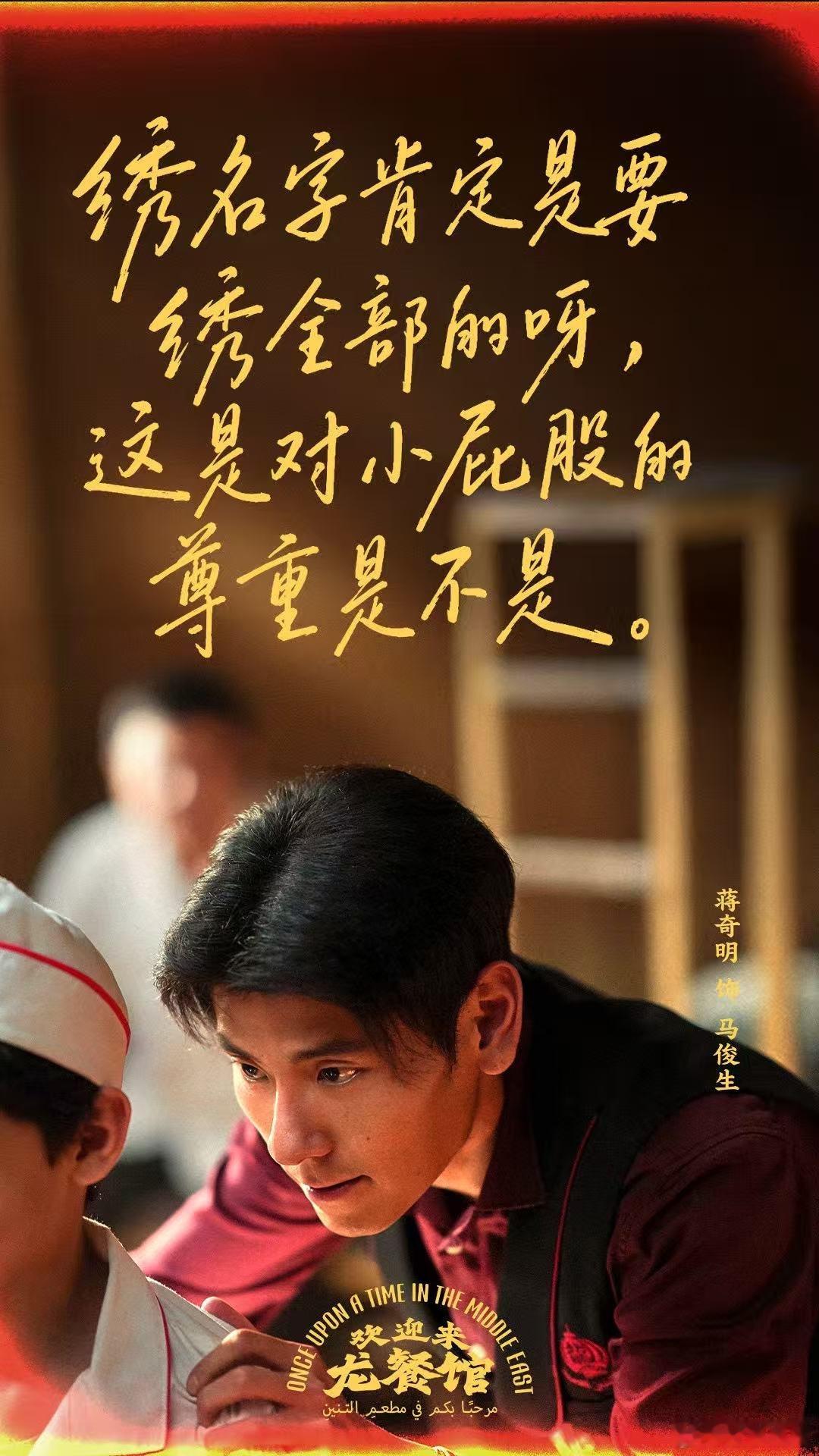 没糊弄过去这句台词原来是蒋奇明想的蒋奇明临时加的台词没想到封神了看完幕后才知道，