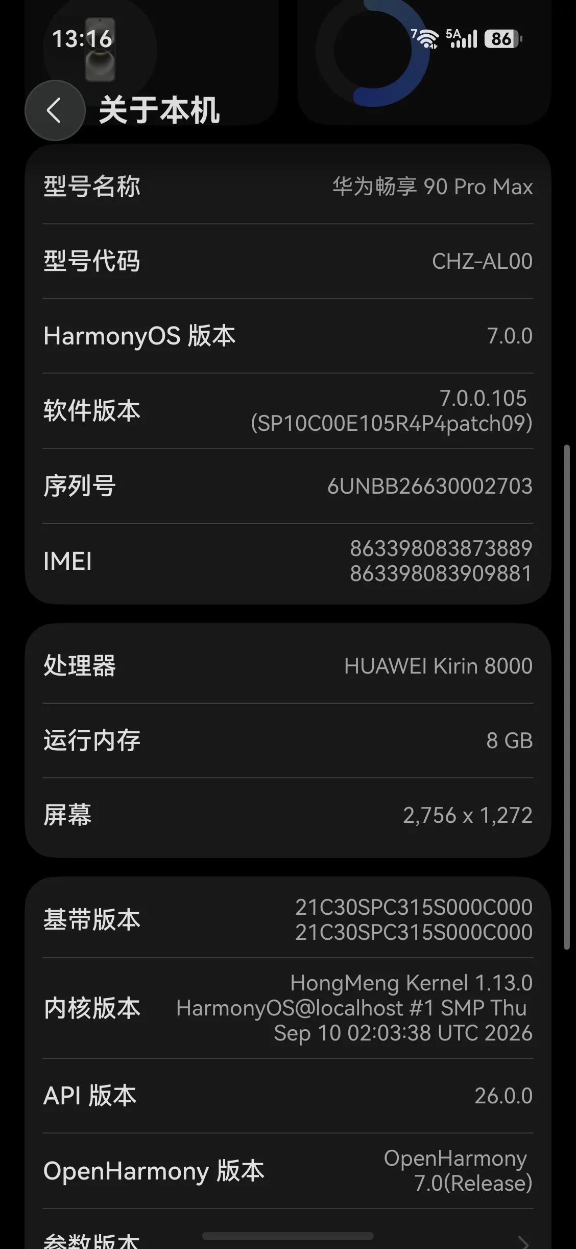 上一条信息抱怨我的畅享90pro极其难用，被网友们骂黑粉[捂脸]，爱国是爱国，产
