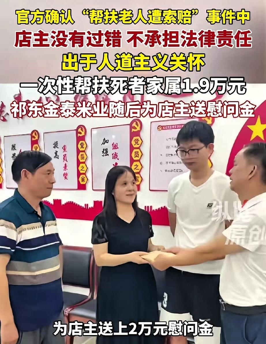 湖南扶老人事件上热搜其实是一把双刃剑。

我们先不论谁对谁错，换个角度想想，如果