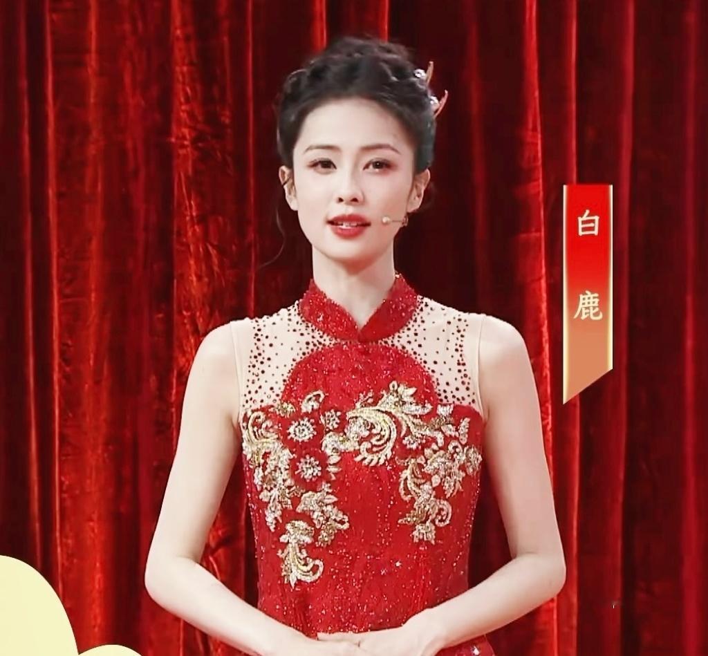 白鹿春晚造型，太上得了台面了，端庄大气 