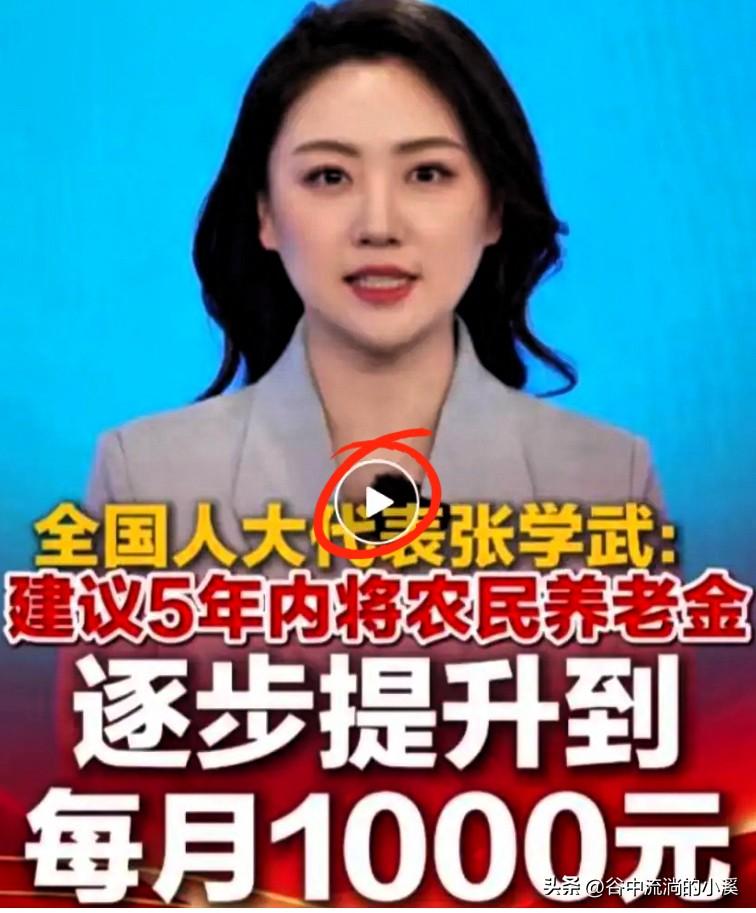 农村养老金涨了！
从每月143元涨至
163元，
每月多拿20元！

这可是国家