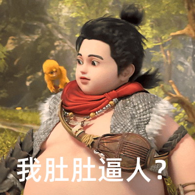 这个好萌哦