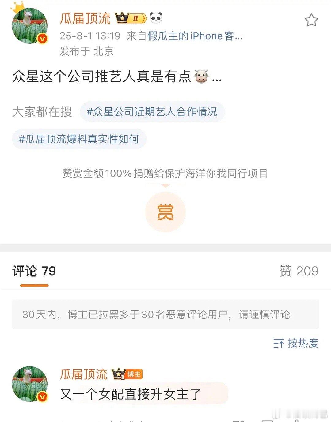 众星出来的 女配升女主 卢昱晓-上官浅鹤秋-祁琪 ​​​