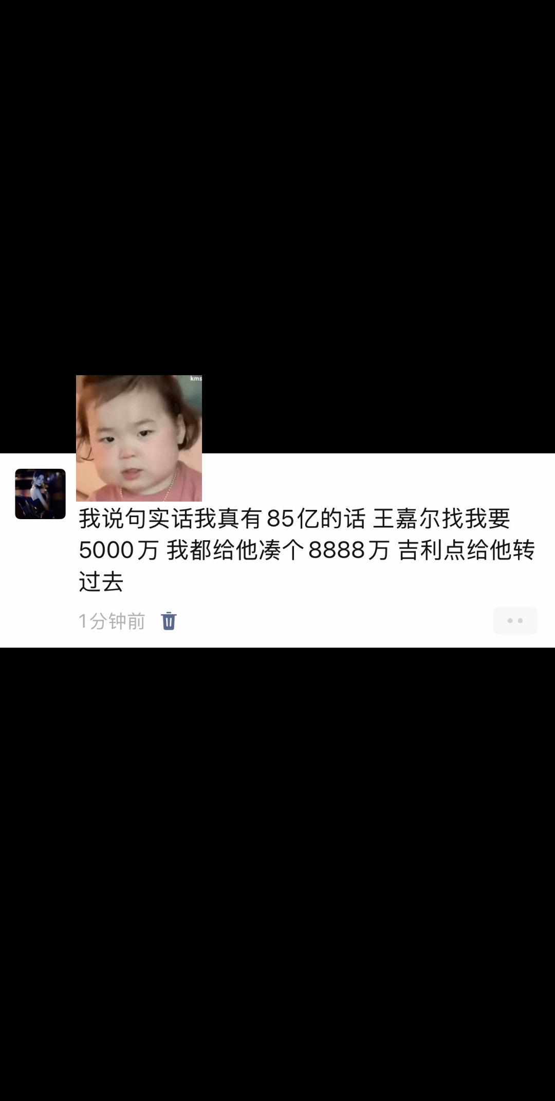 孙宇晨景甜 玩不明白互联网