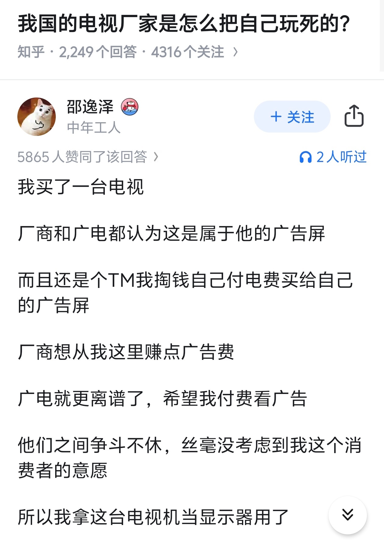 不对吧，不是app广告更多吗？🤔 ​​​