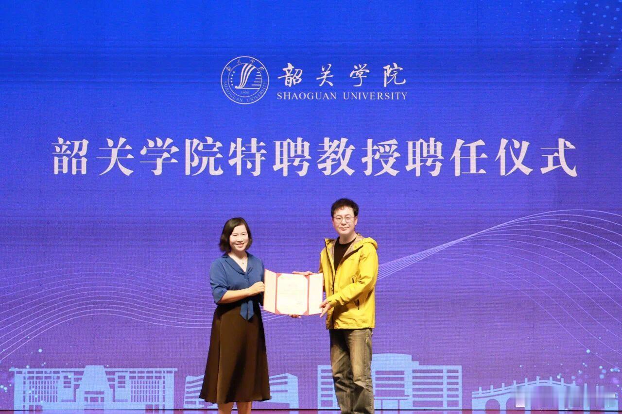 张颂文成为韶关学院特聘教授 ​​​