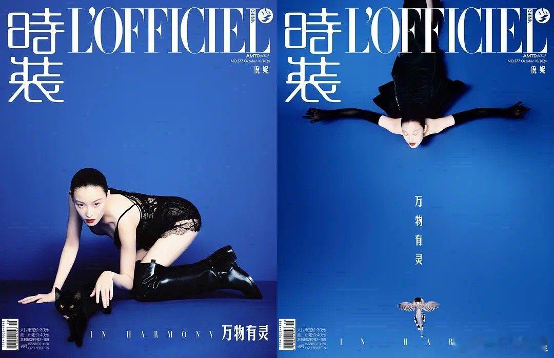 时装为什么把好策划全给倪妮了？ ​​​