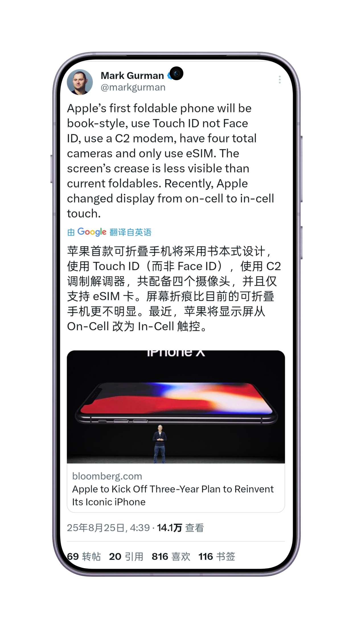 也不知道是为什么？对任何折叠屏手机都提不起兴趣……甚至还有一点子反感苹果做折叠屏